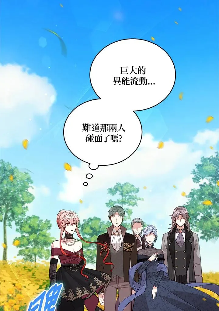 第64话 第8页