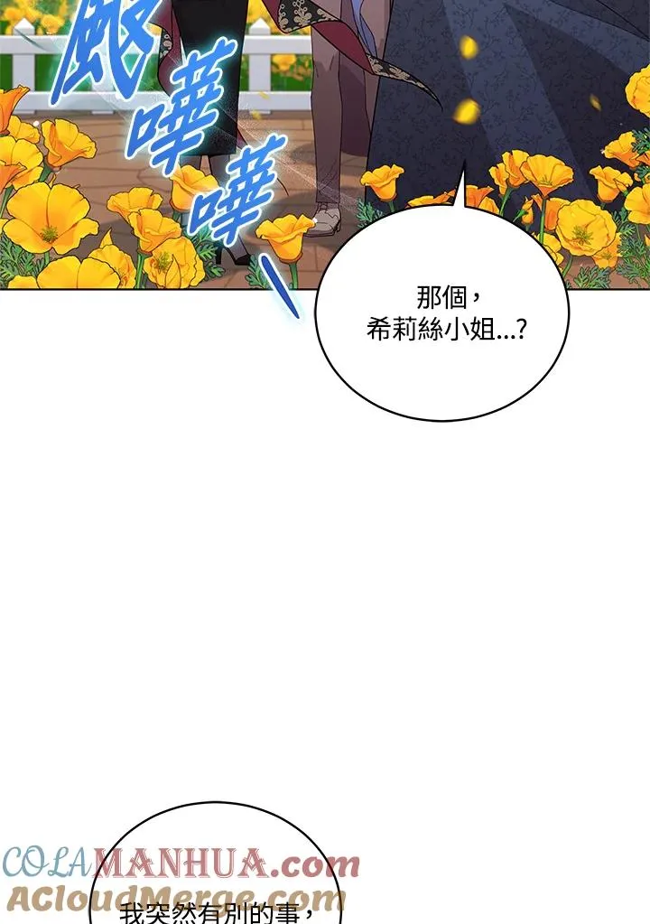 第64话 第9页