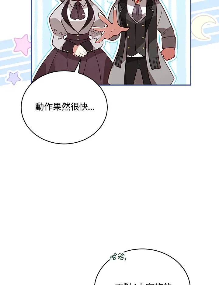 第64话 第12页