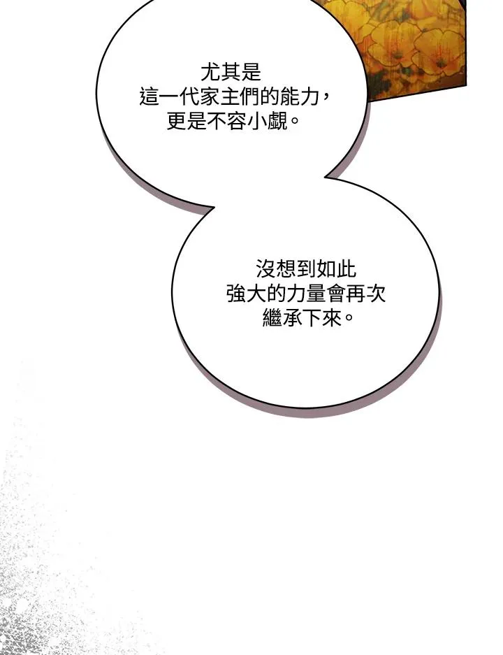 第64话 第14页