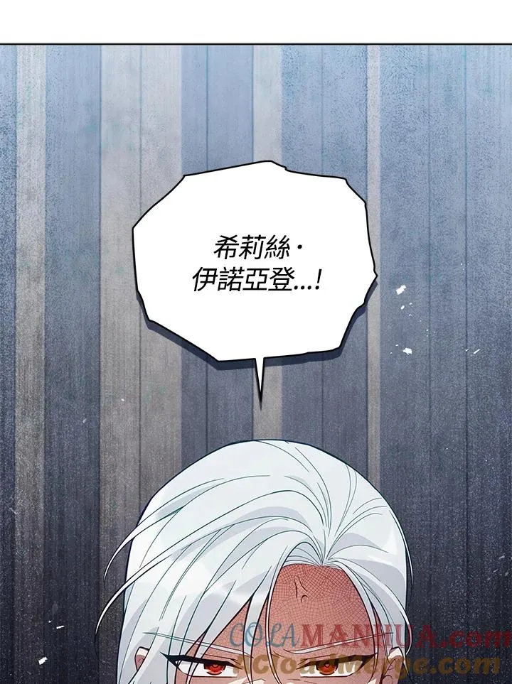 第64话 第21页