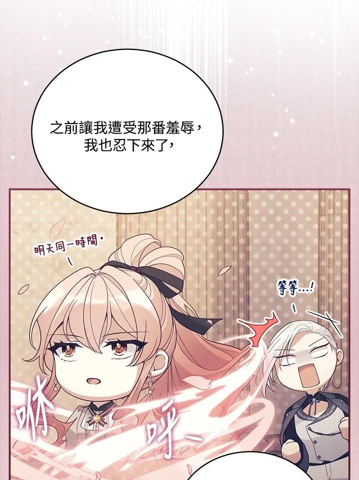 第64话 第23页