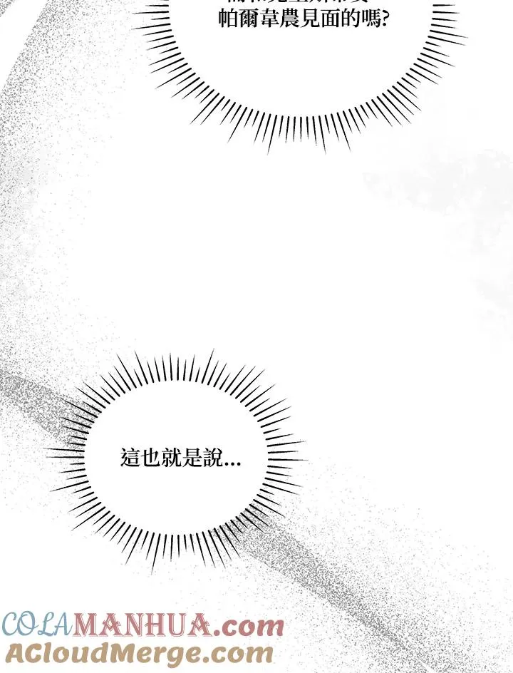 第64话 第45页