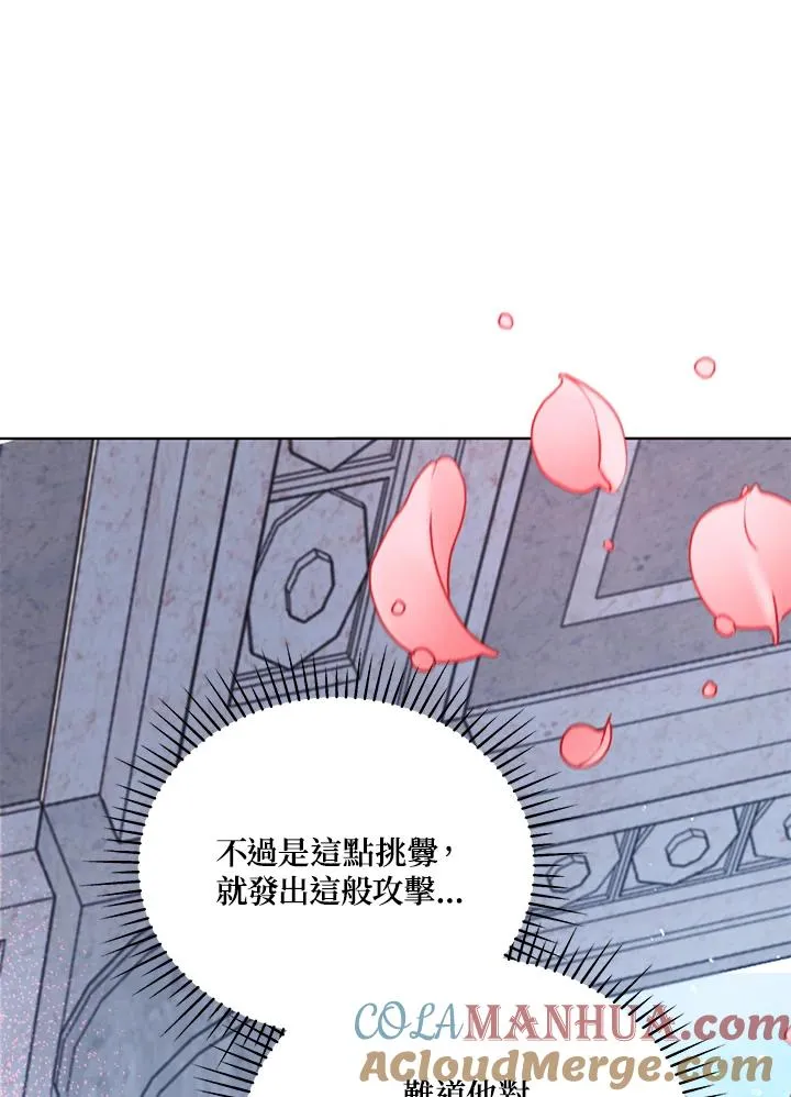 第64话 第73页
