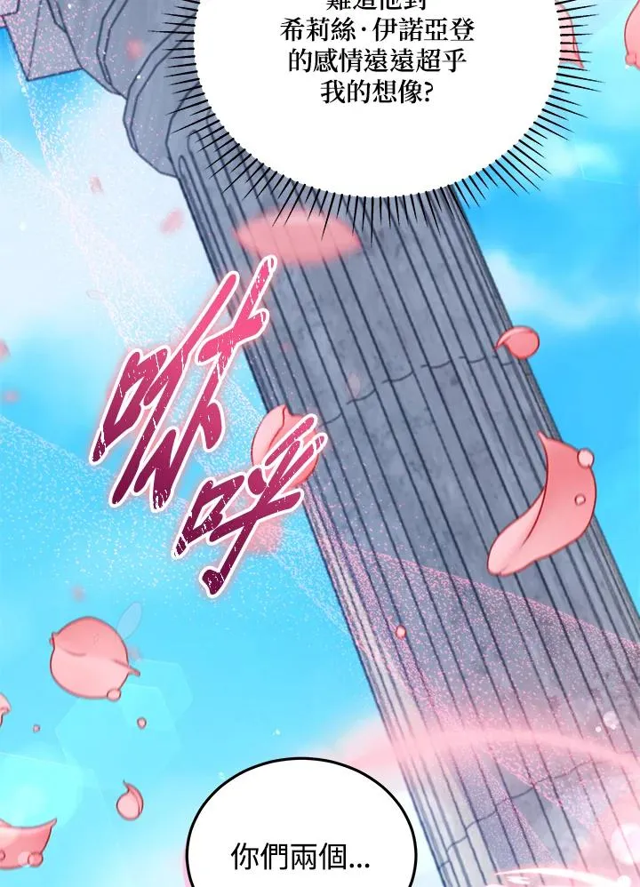 第64话 第74页