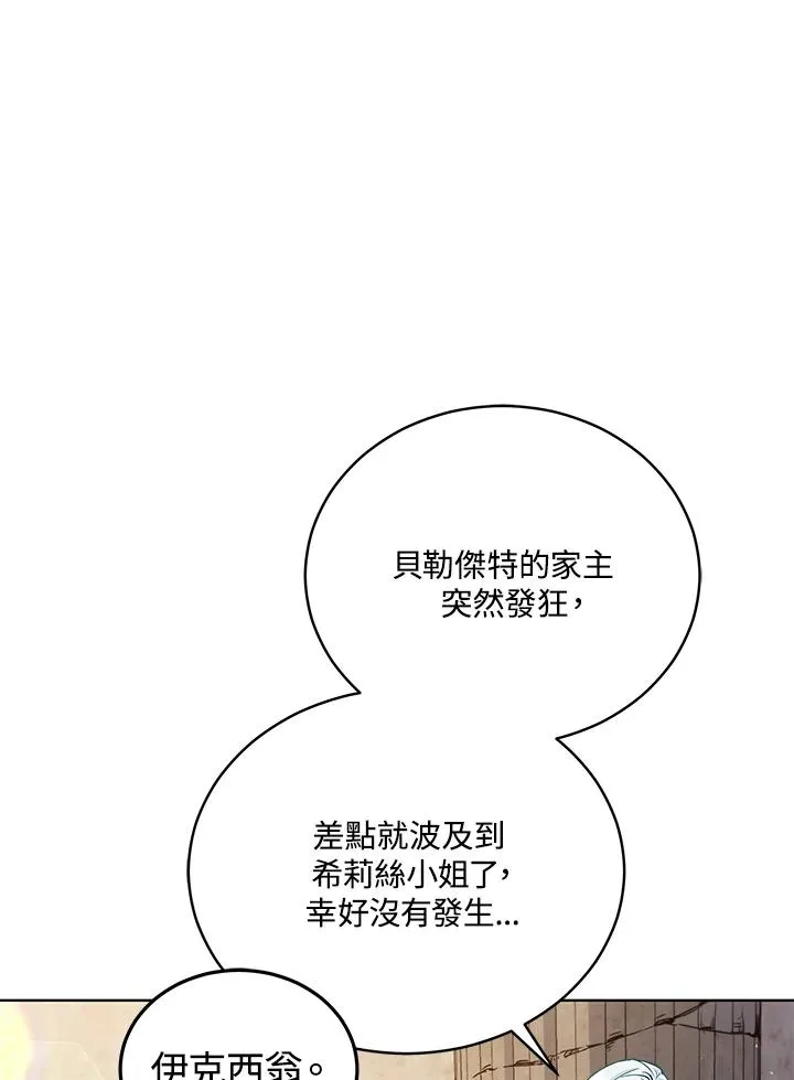 第64话 第79页