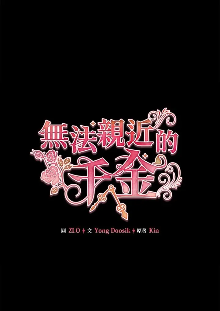 第65话 第8页