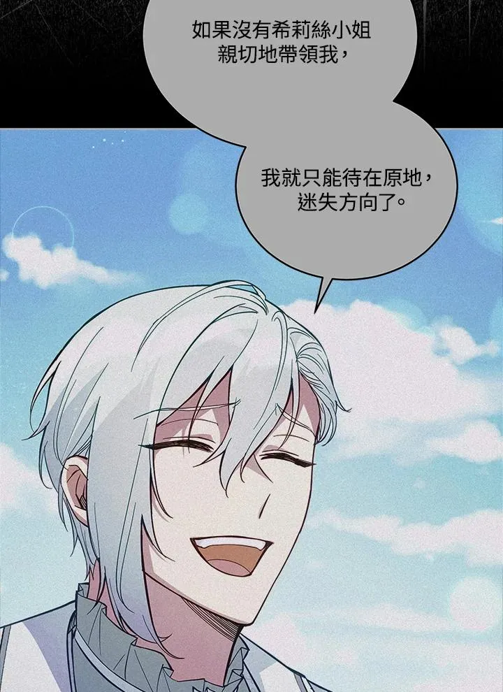 第65话 第16页