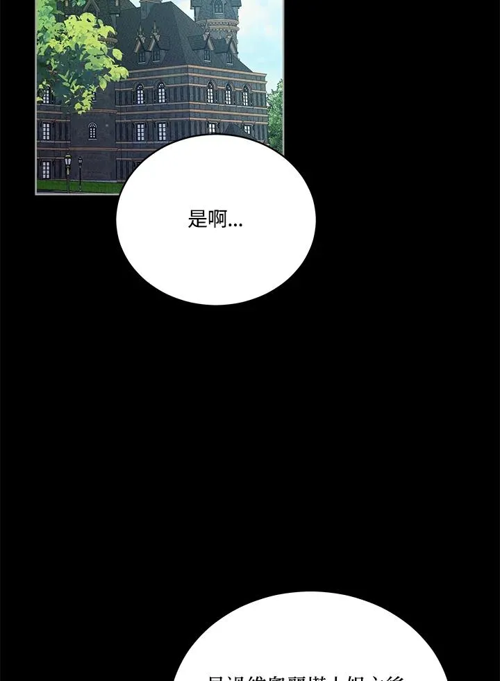 第66话 第2页