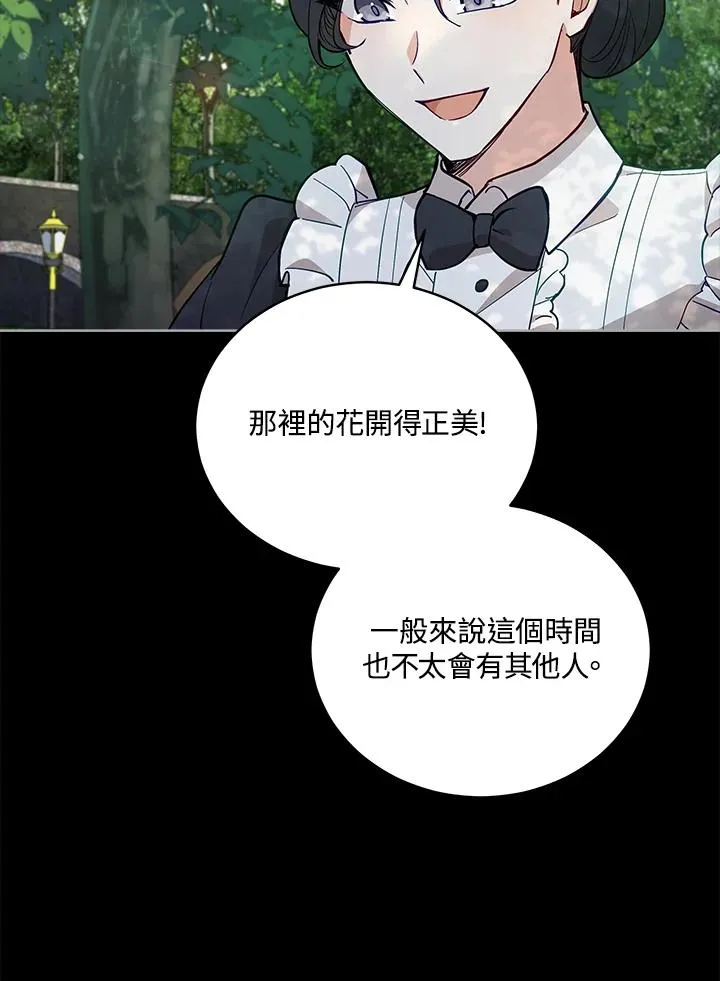 第66话 第5页