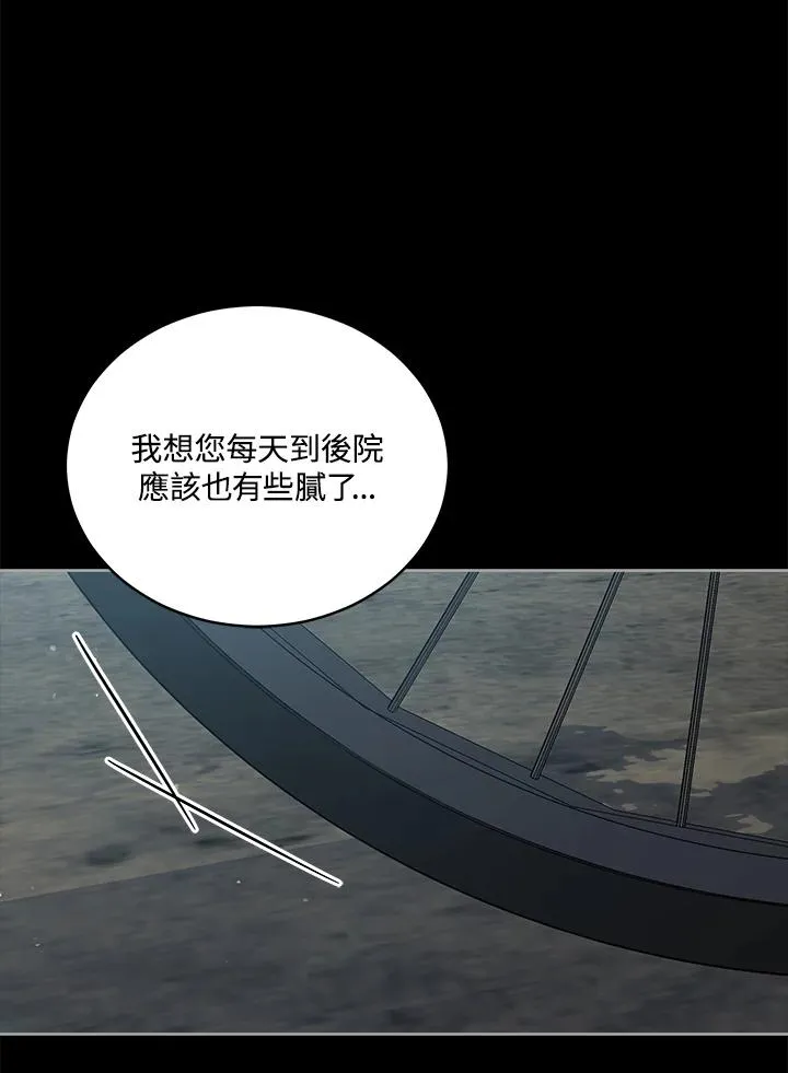 第66话 第6页