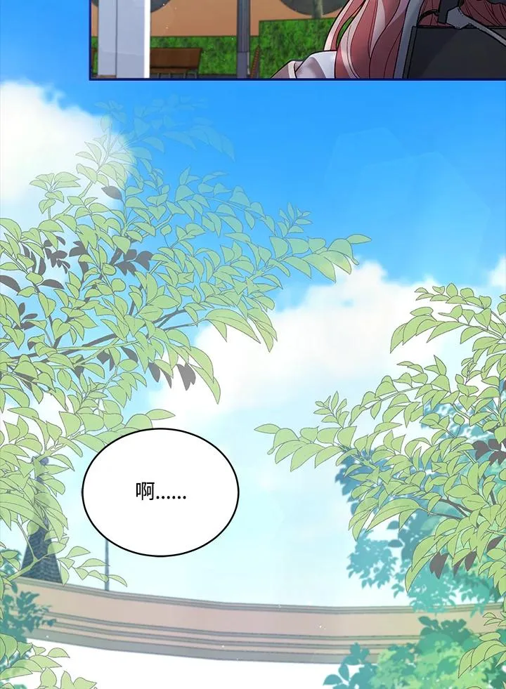第66话 第8页