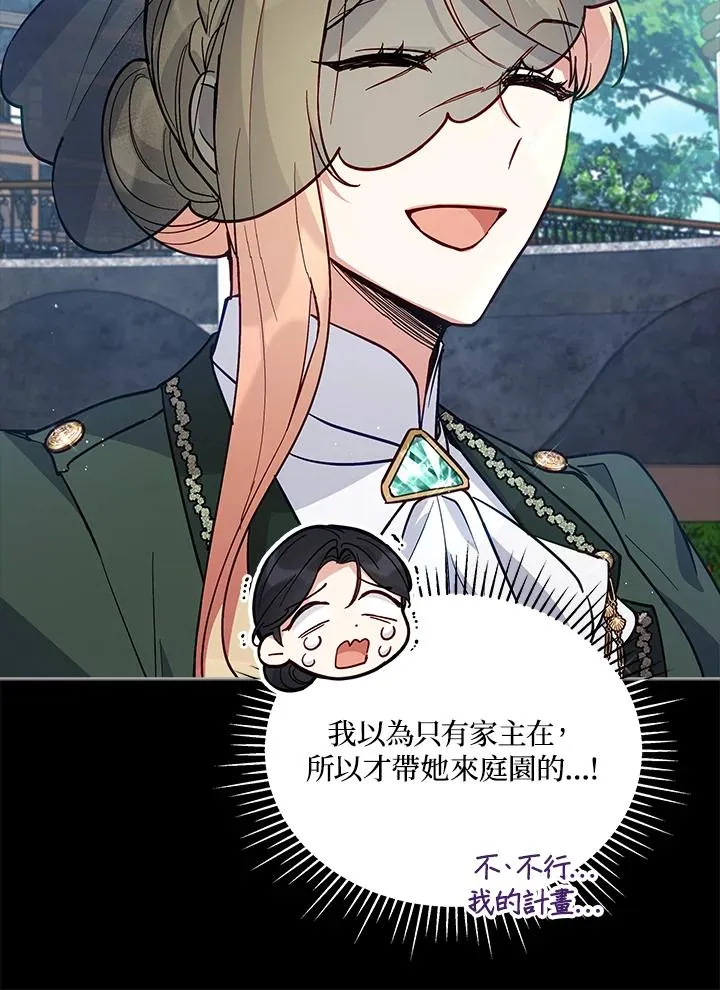 第66话 第11页