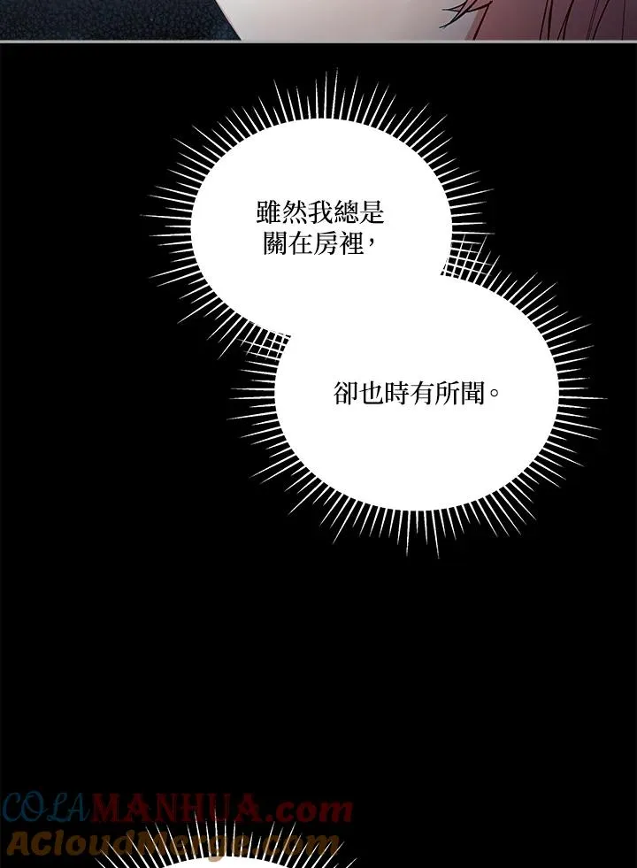 第66话 第13页