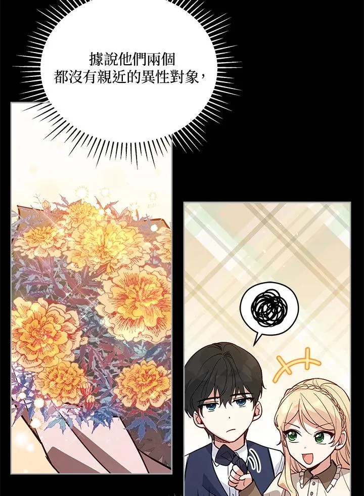 第66话 第14页