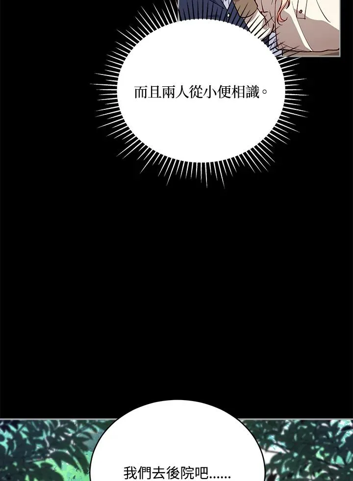 第66话 第15页