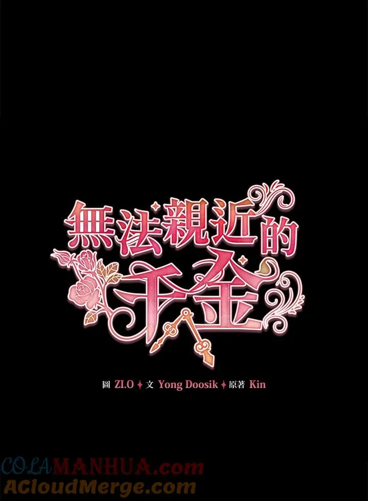 第66话 第19页