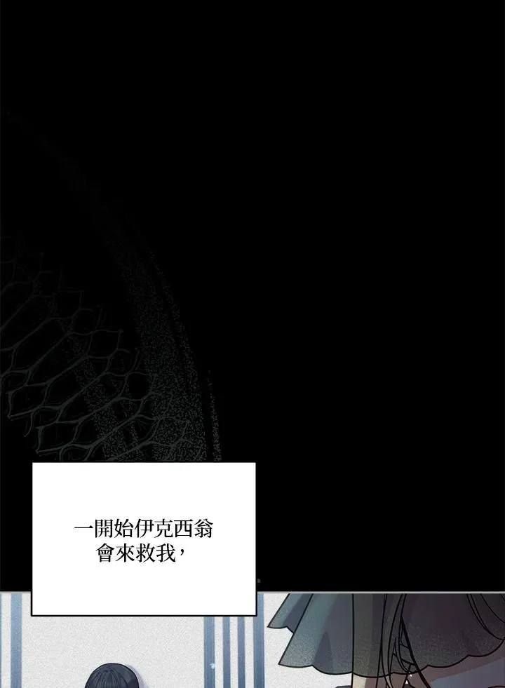 第66话 第20页