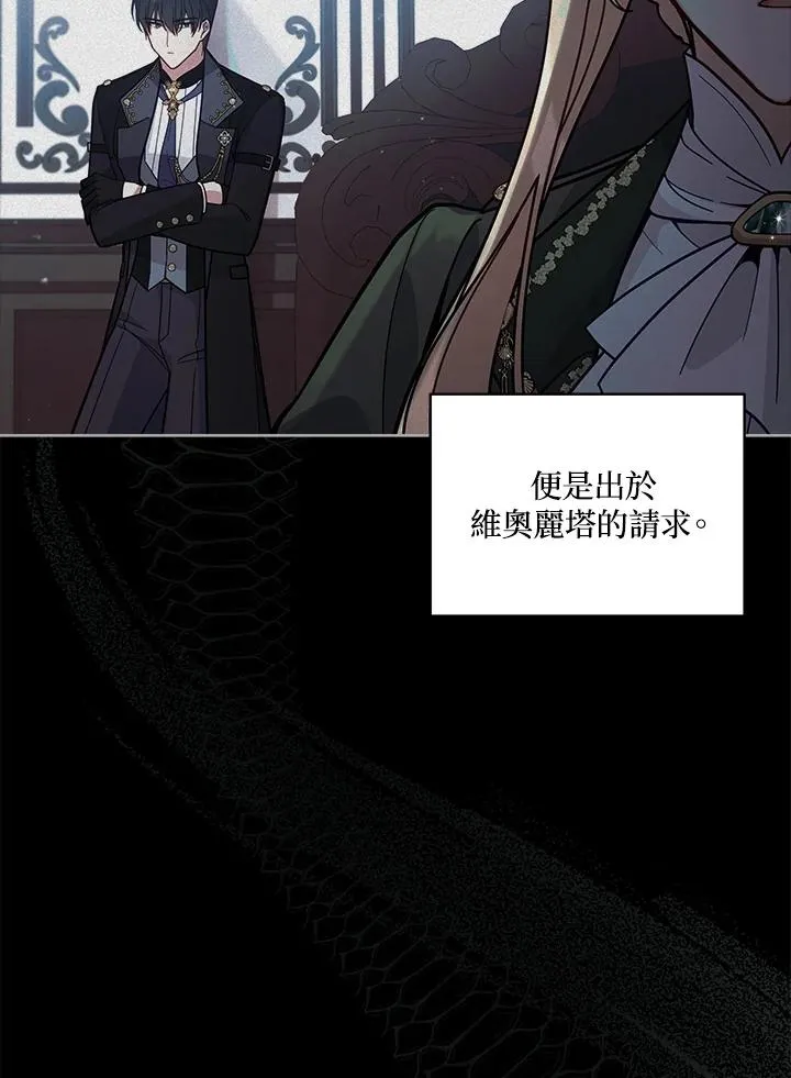 第66话 第21页