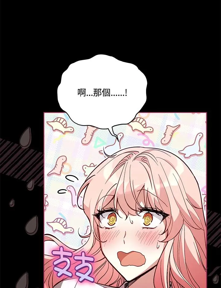 第66话 第30页