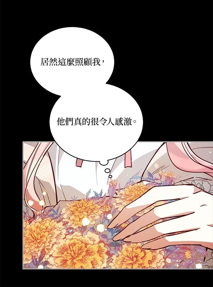 第66话 第42页