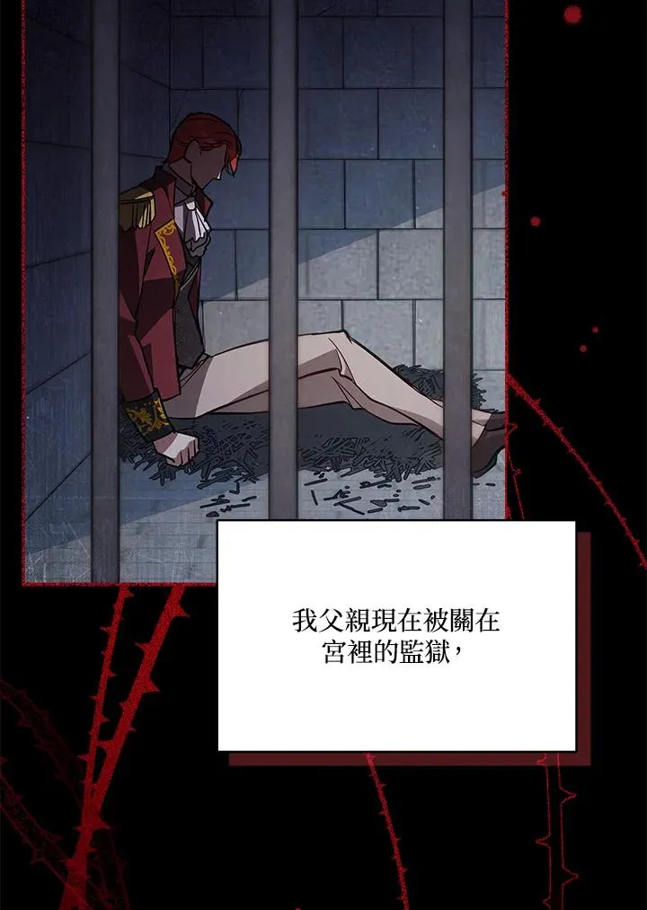第66话 第44页