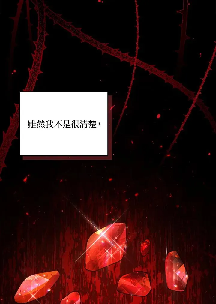 第66话 第45页