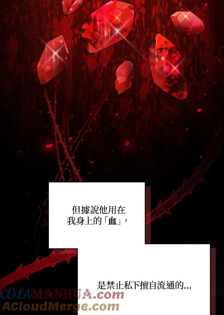 第66话 第46页