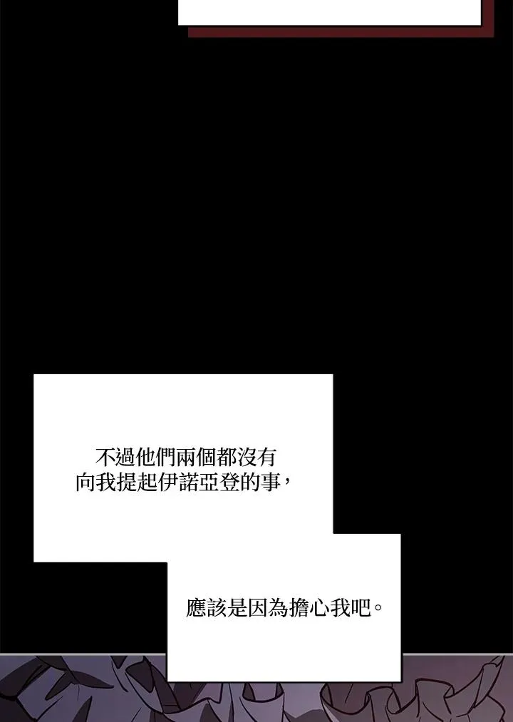 第66话 第47页