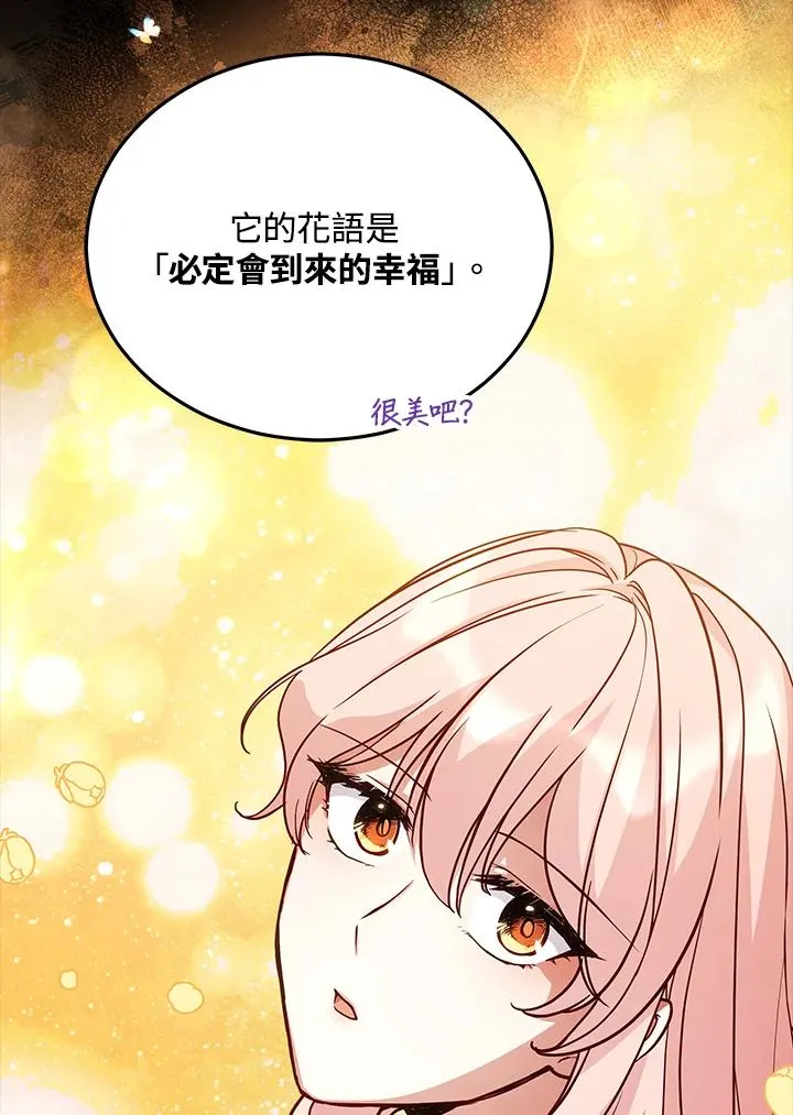 第66话 第51页