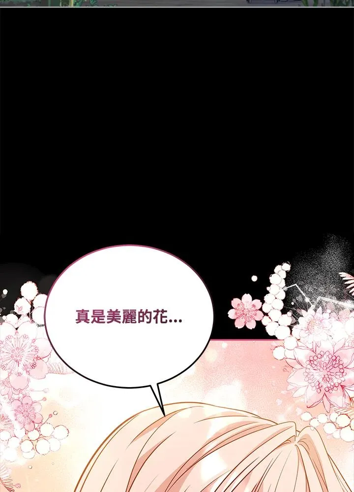 第66话 第54页