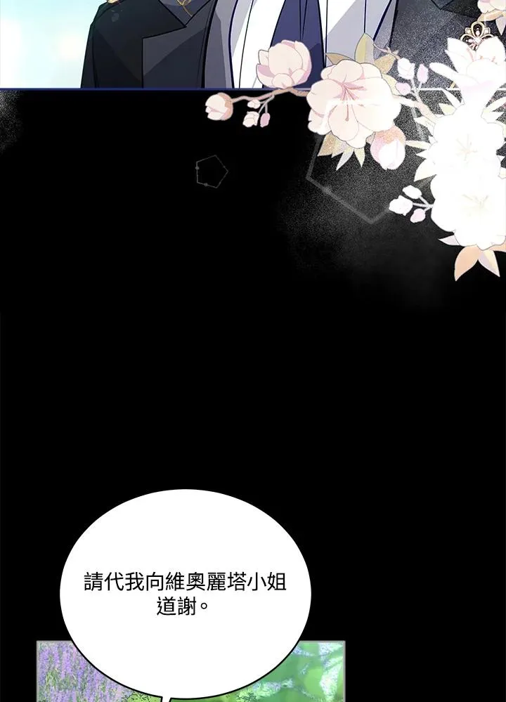 第66话 第57页