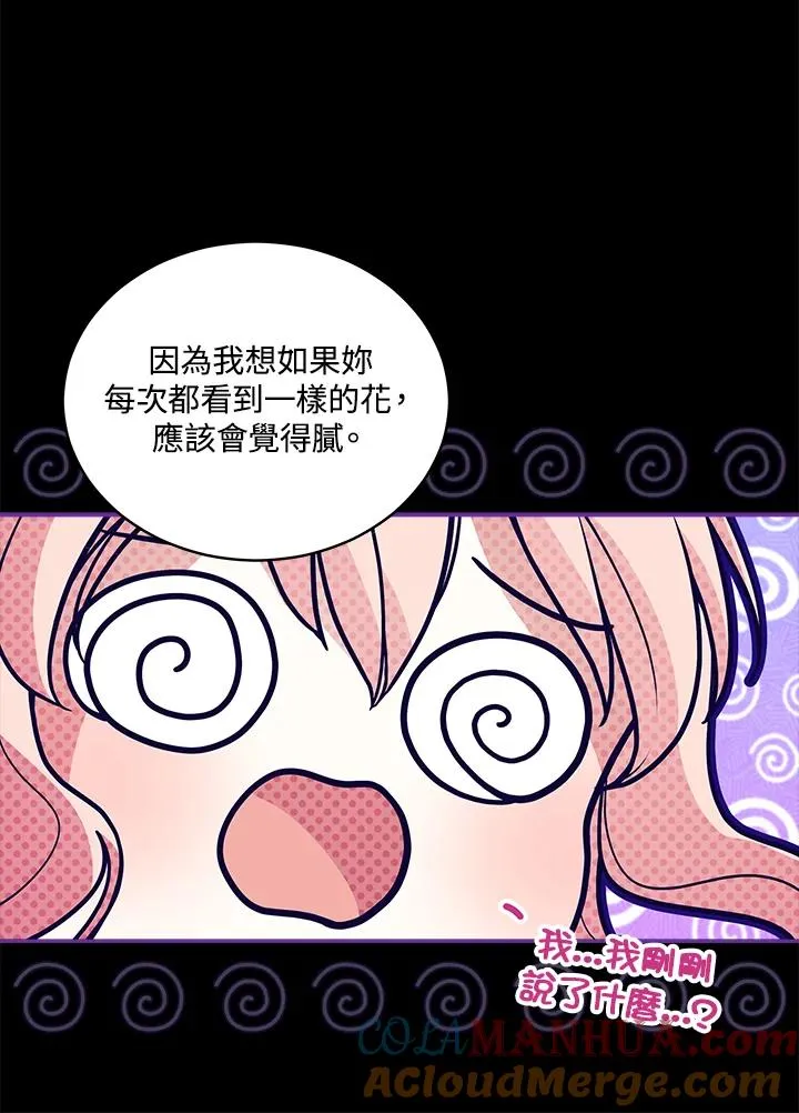 第66话 第61页