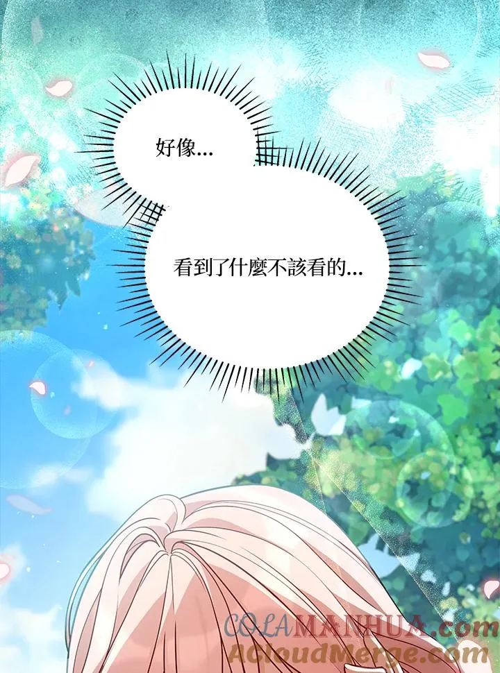 第66话 第67页