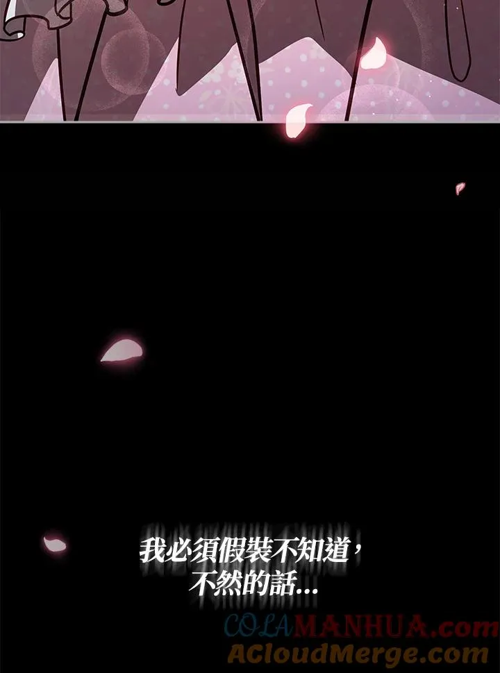 第66话 第70页
