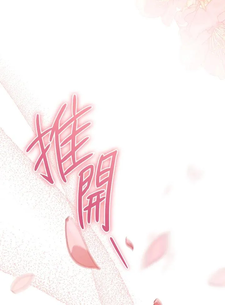 第66话 第75页