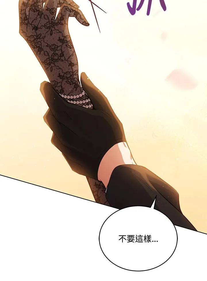 第66话 第77页