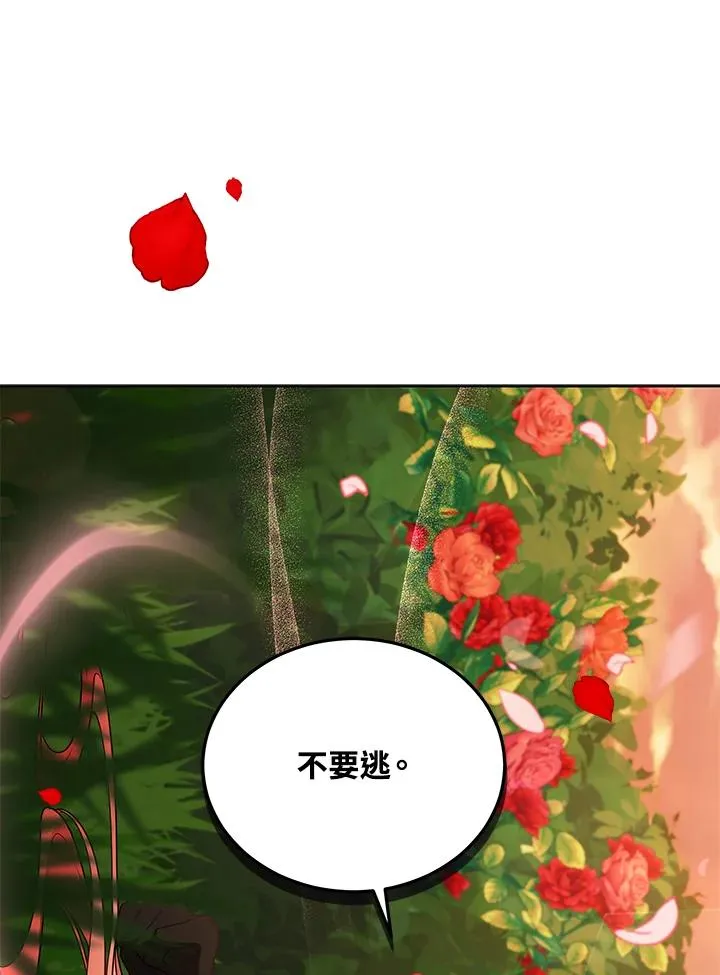 第66话 第78页