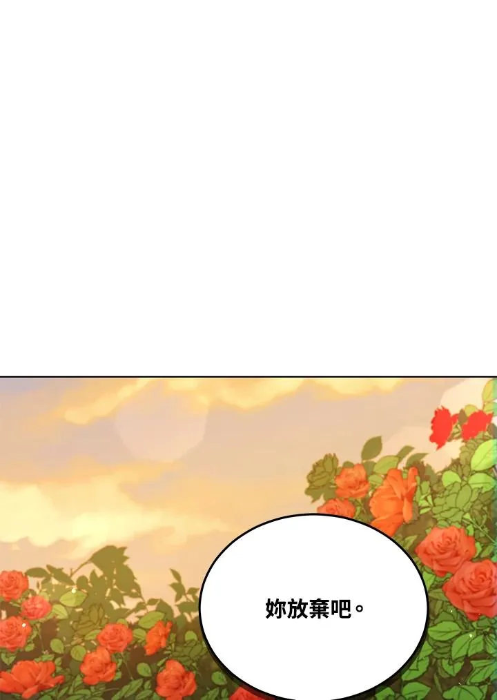 第66话 第83页