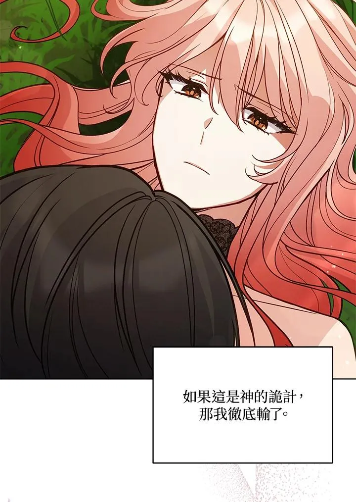 第66话 第86页