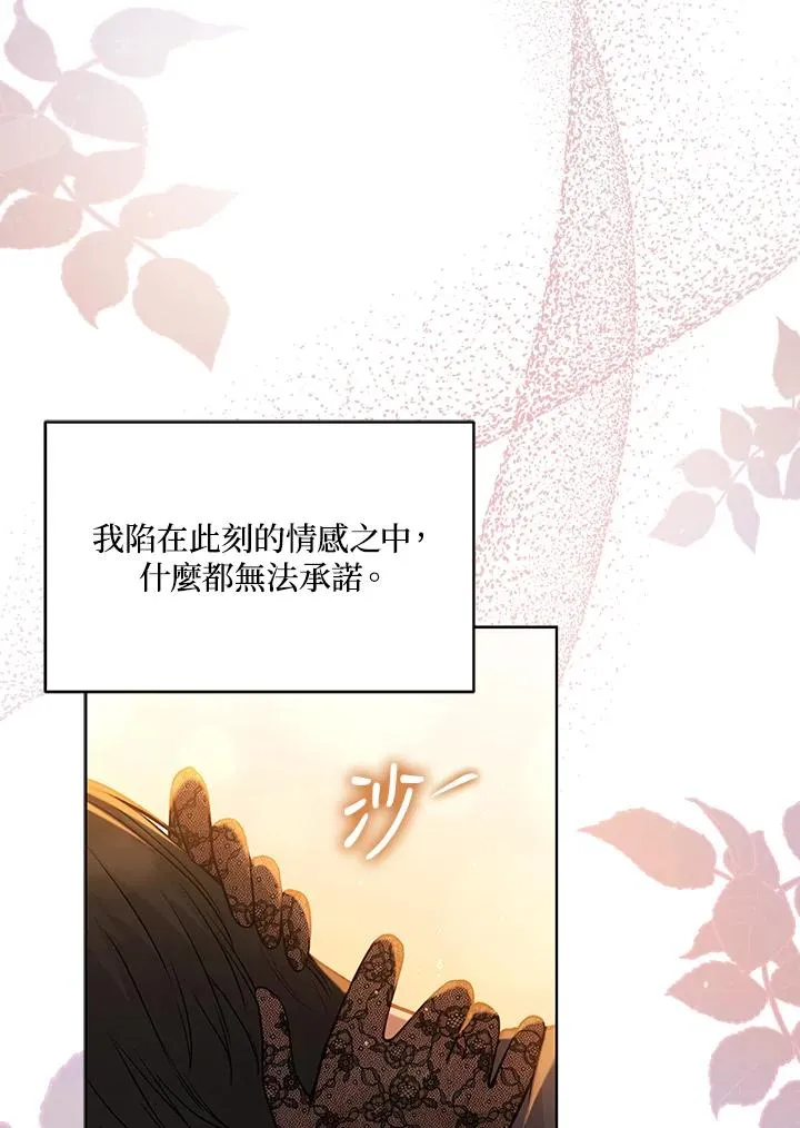 第66话 第87页