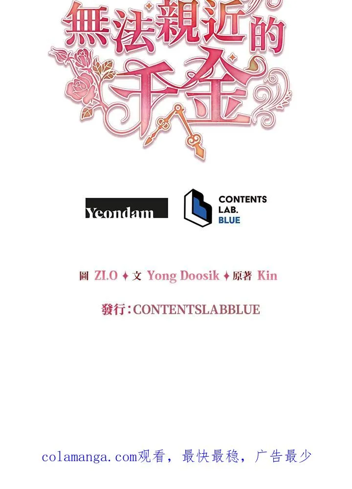 第66话 第96页