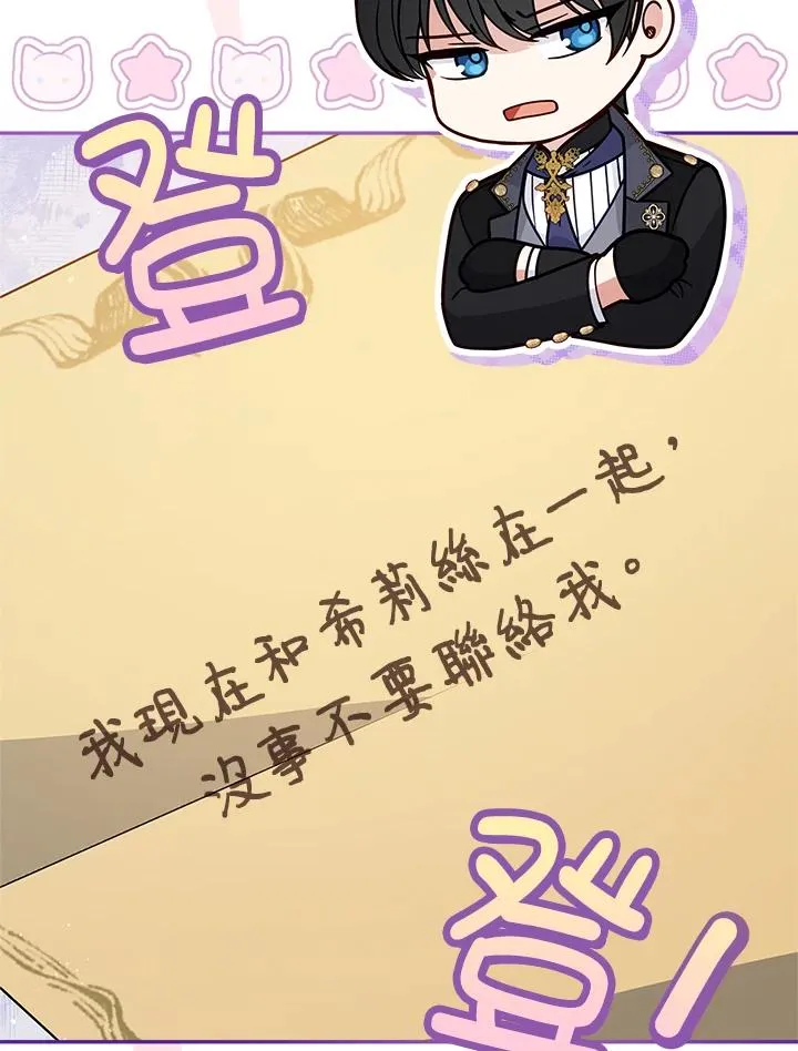 第67话 第4页
