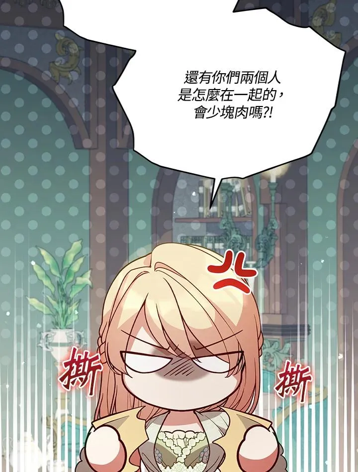 第67话 第6页