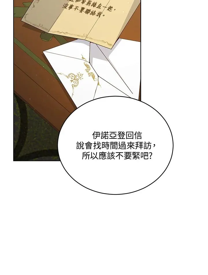 第67话 第8页