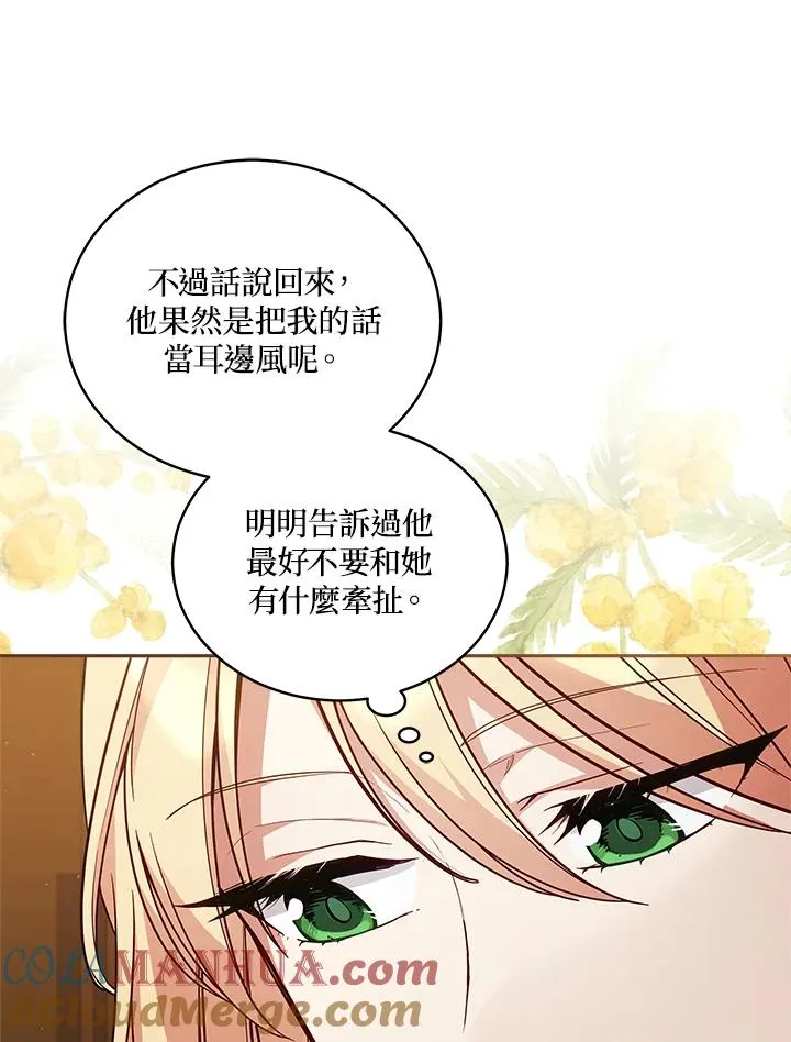 第67话 第9页