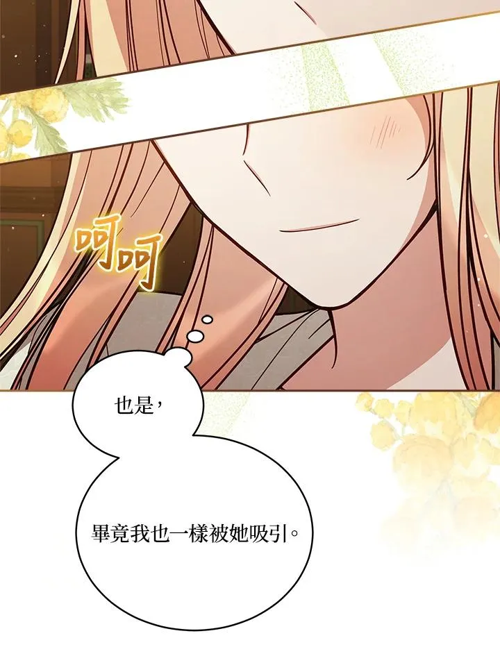 第67话 第10页