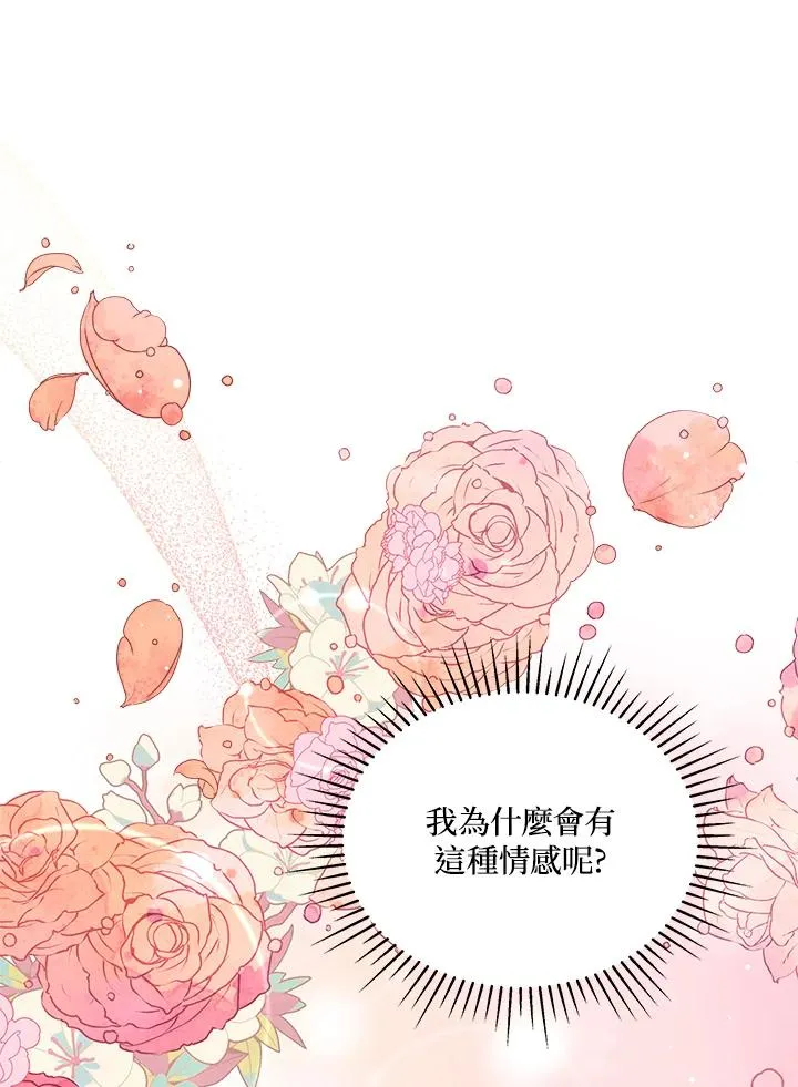第67话 第11页