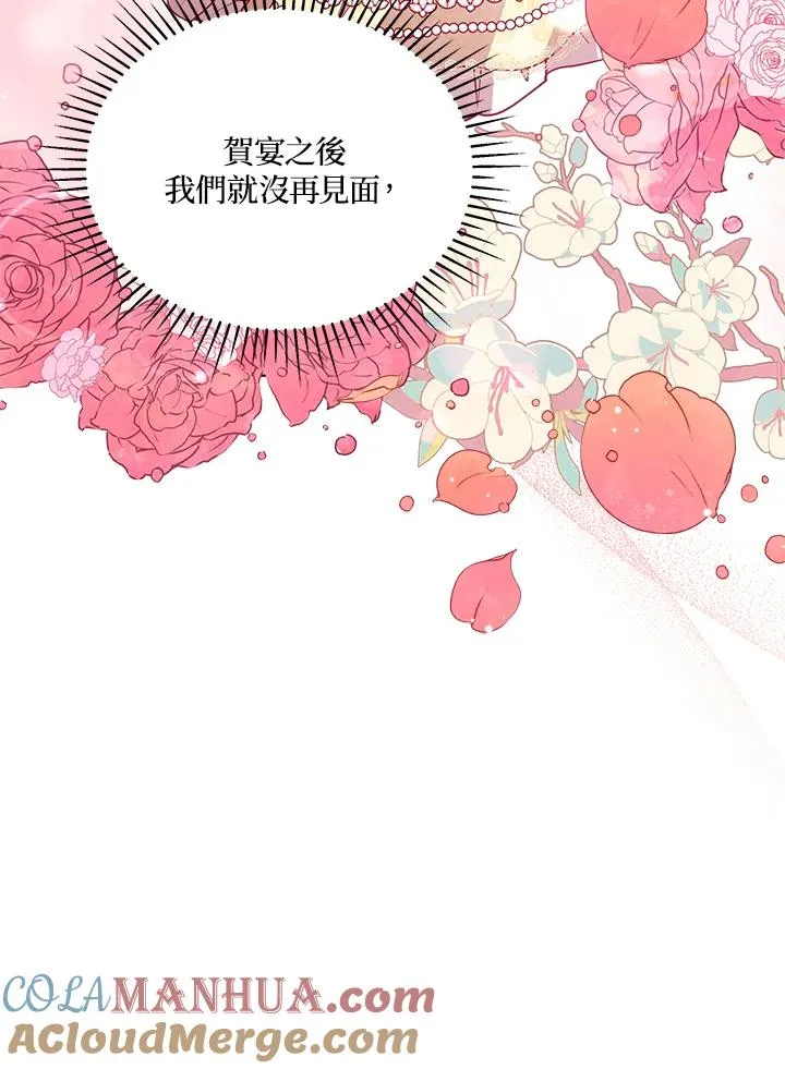 第67话 第13页