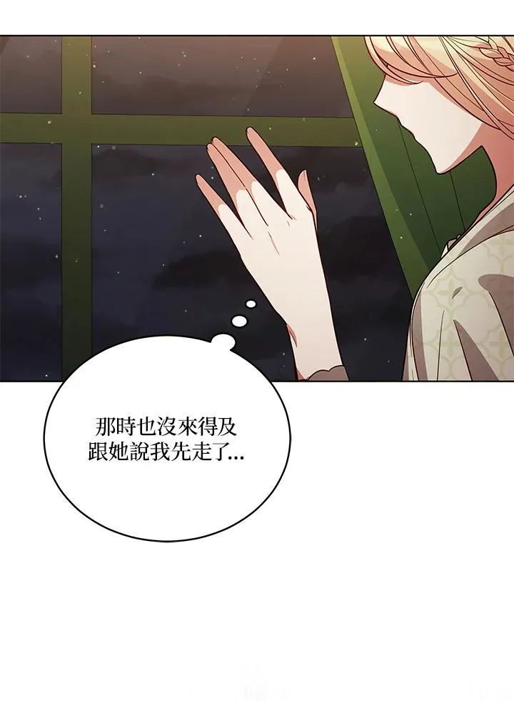 第67话 第14页